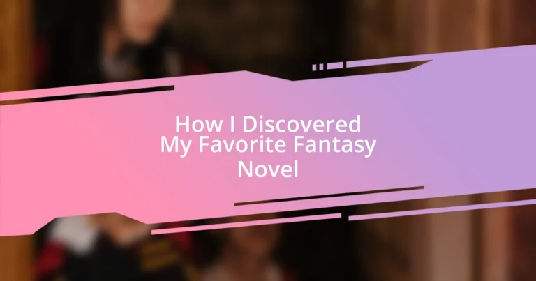 How I Discovered My Favorite Fantasy Novel